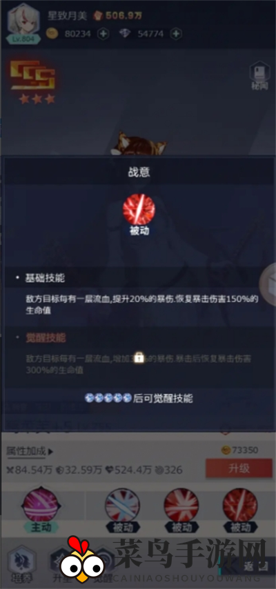 《妖灵战姬》阵容构建推荐