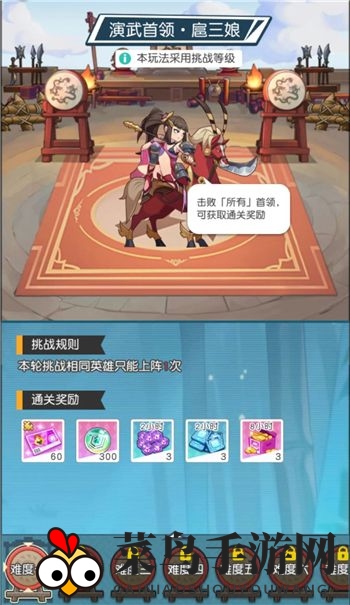 《小浣熊百将传》汴京战纪秘籍揭秘