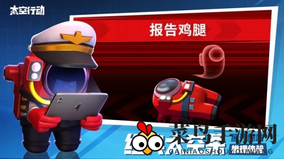 《太空行动》实名认证方法详解