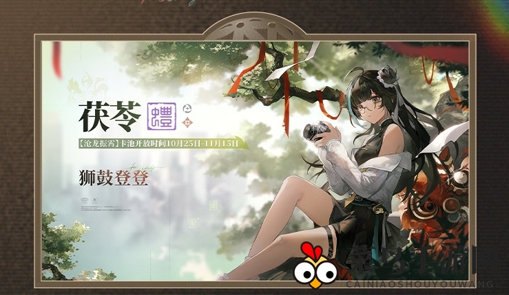 《归龙潮》潮品功能编辑方法