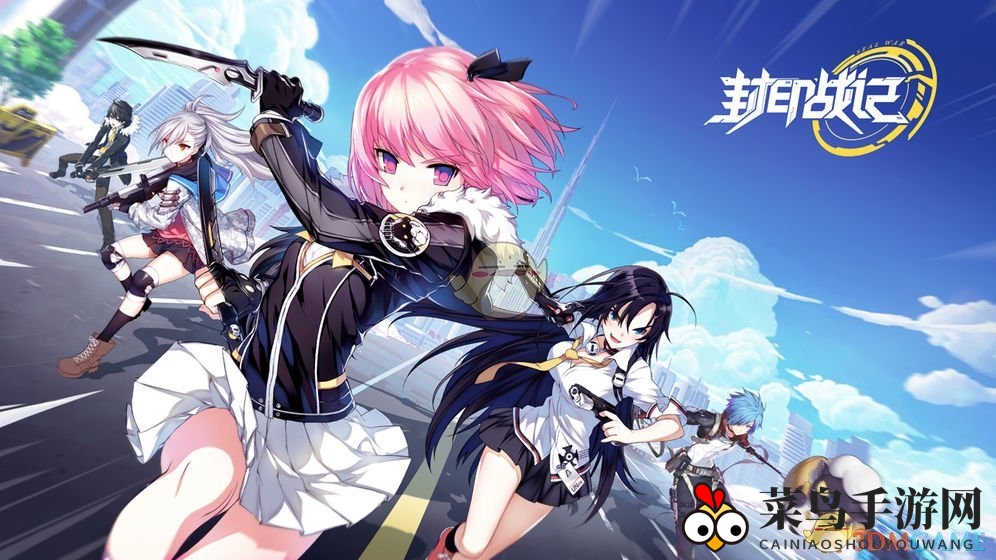 《封印战记》登录难关大揭秘，轻松攻略助你畅游无忧