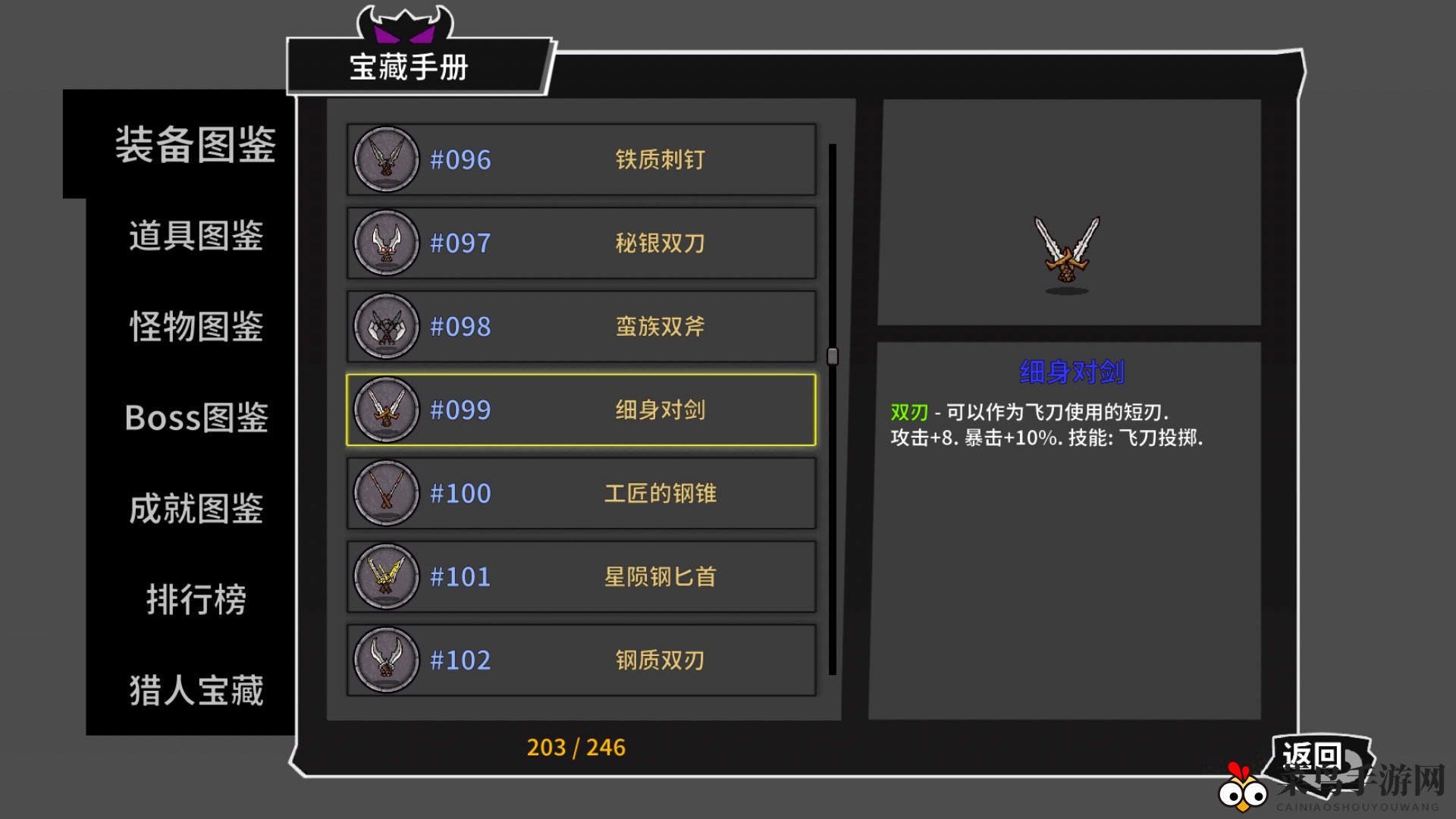 《失落城堡》双刀战法揭秘：攻速嗜血，畅游江湖斩Boss