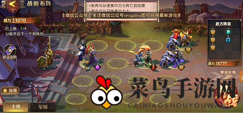 《少年三国志：零》演武场召唤篇攻略