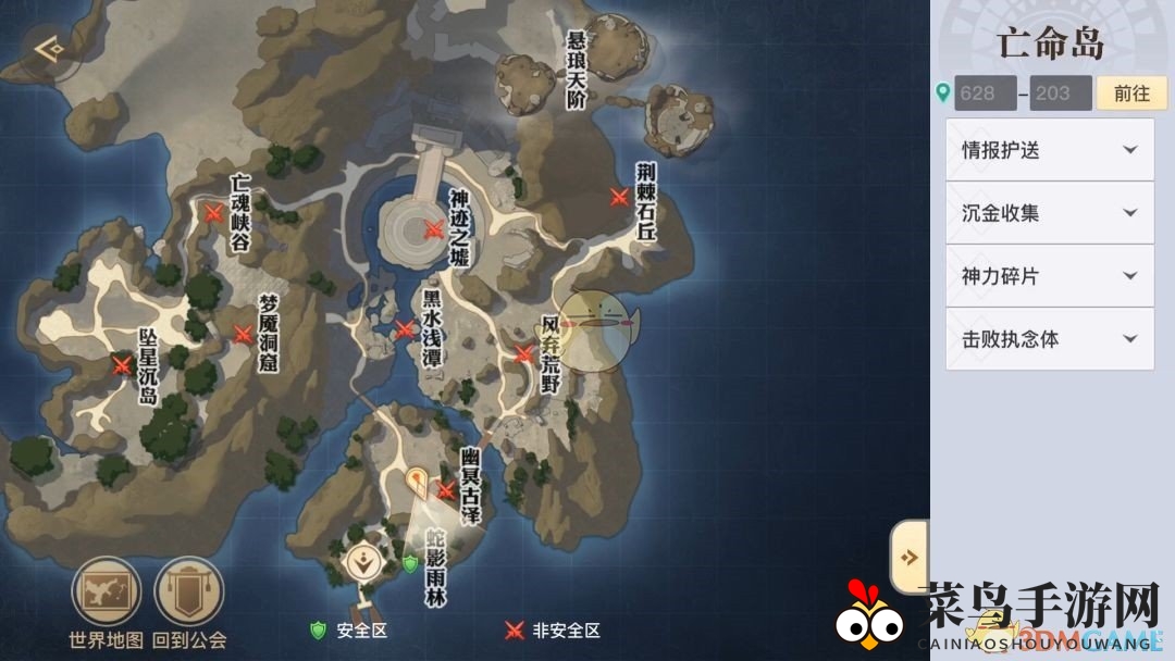 《天谕手游》亡命岛前置任务介绍