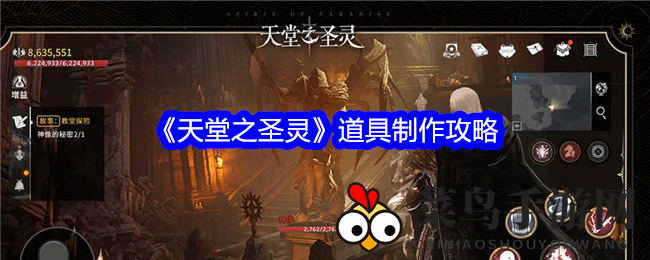 《天堂之圣灵》装备制作揭秘：快速打造梦想装备，探索神秘大陆攻略来袭