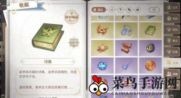 《天谕手游》情诗王子任务攻略