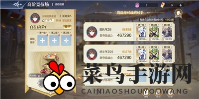 《奥奇传说手游》竞技场玩法技巧攻略