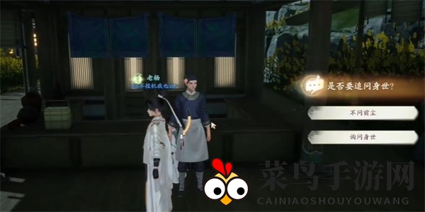 《射雕》神秘鬼魂成就达成攻略