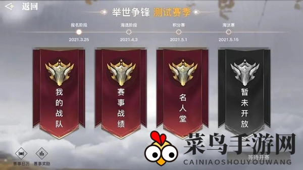 《天谕手游》春日限时奇遇任务完成攻略