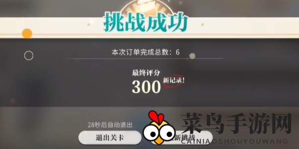 《归龙潮》珍闻杯中留进阶学徒历练攻略