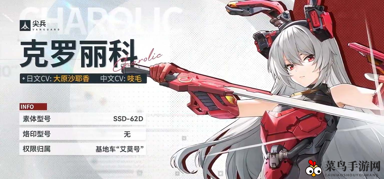 《少女前线2》克罗丽科玩法攻略
