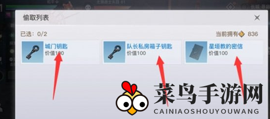 《天谕手游》长城副本队长宝箱开启方法