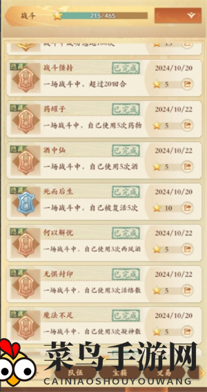 《封神幻想世界》零氪800成就速通攻略