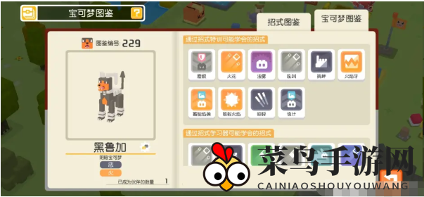 《宝可梦大探险》黑鲁加玩法攻略