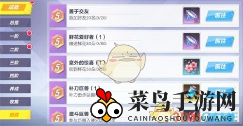 《封印战记》成就系统玩法攻略