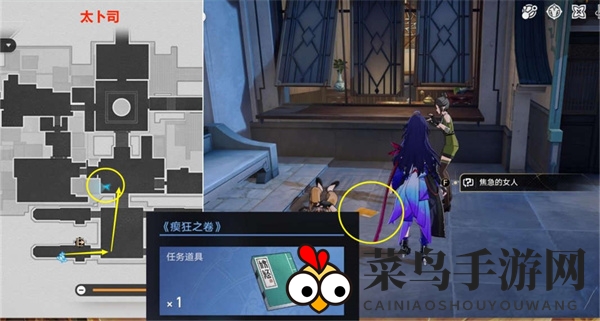 《崩坏：星穹铁道》瘈狂之卷位置分享