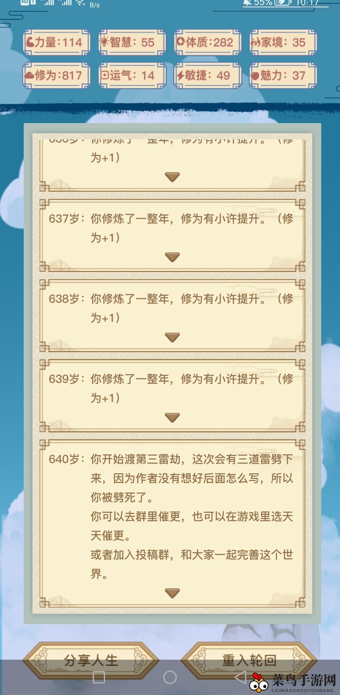 《异世界转生模拟器》隐藏剧情触发攻略