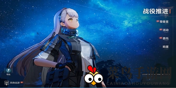 《少女前线2》更换看板娘步骤图