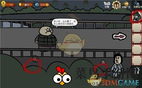 《奇侠怪招》第7关攻略曝光：青蛙养成大法助你轻松通关