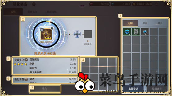 《天堂之圣灵》道具强化攻略