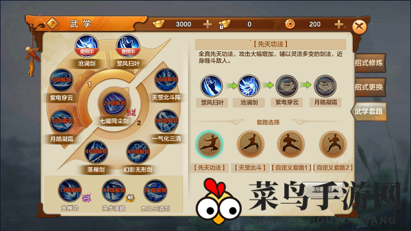 《射雕英雄传》武学系统解析