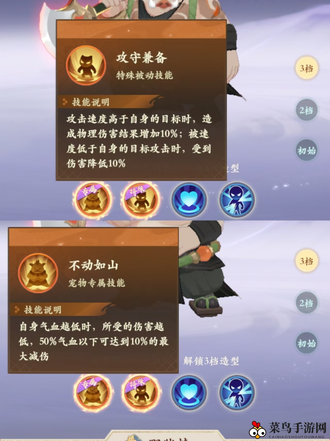 《封神幻想世界》73宝宝选择攻略