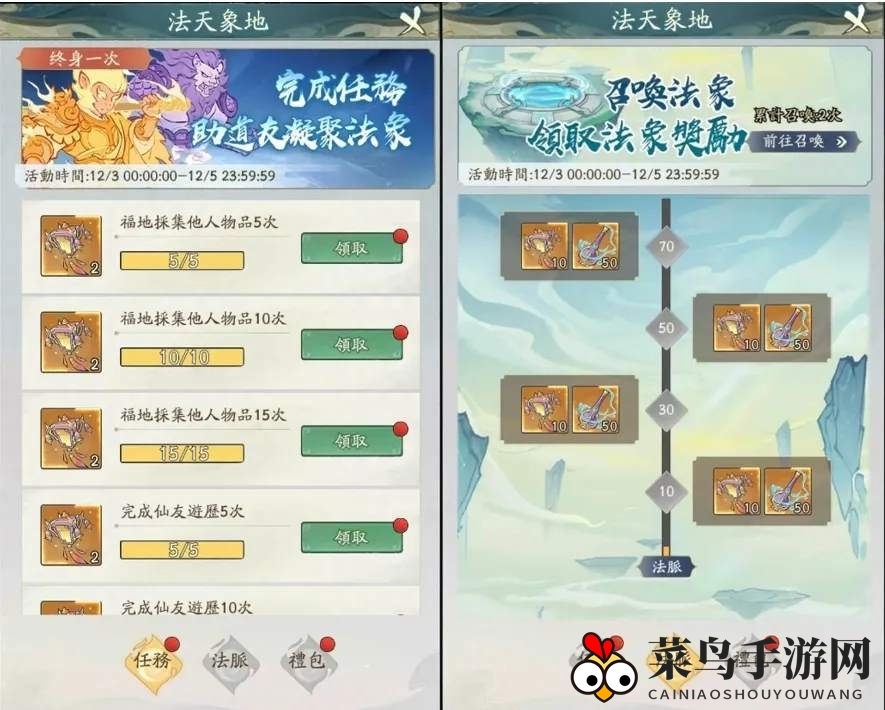 《寻道大千》法天象地玩法攻略