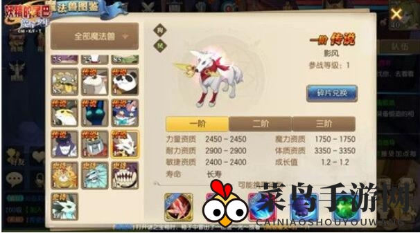 《妖精的尾巴：魔导少年》魔法兽影风加点及技能介绍