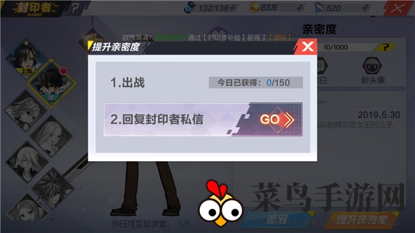 《封印战记》手游亲密度有何作用