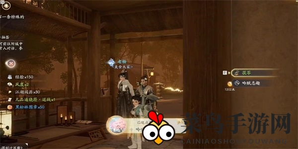 《射雕》林郊闲村诗意探索攻略