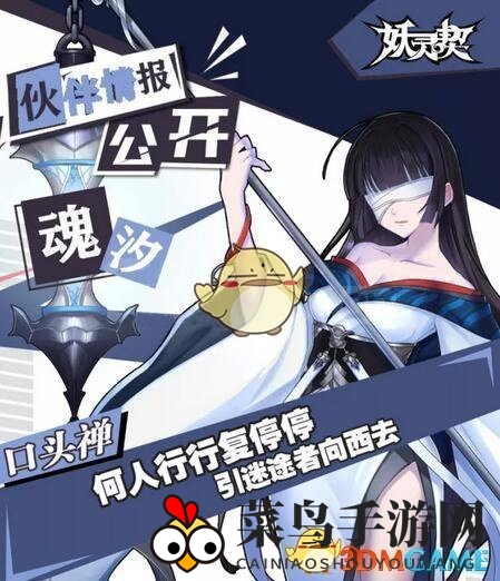 《妖灵契手游》揭秘：神秘女灵魂汐复活队友，助战力飙升