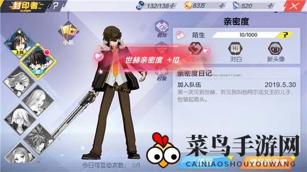 《封印战记》深度解析：亲密度提升属性，解锁对话头像，游戏体验飞跃