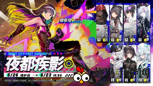 《少前：云图计划》娜希塔角色介绍