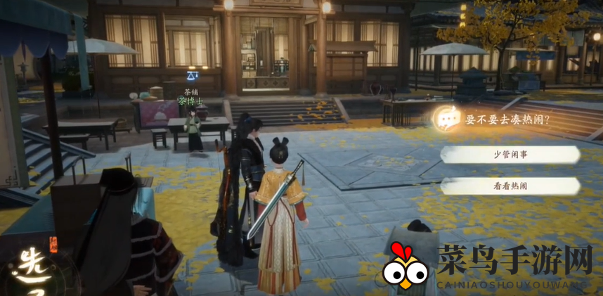 《射雕》郭靖线第三章任务攻略