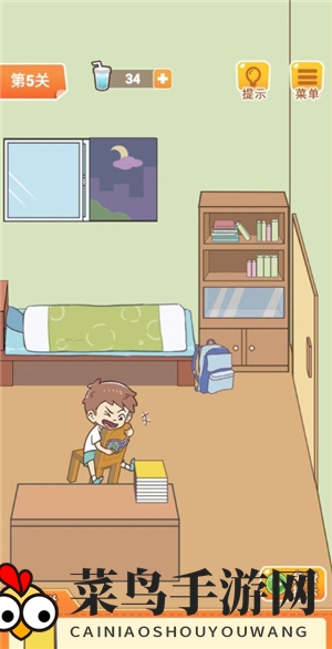 《学习使我妈快乐》第五关攻略解析