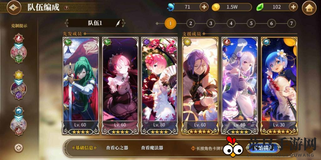 《从零开始的异世界生活-INFINITY》五星英雄选择推荐