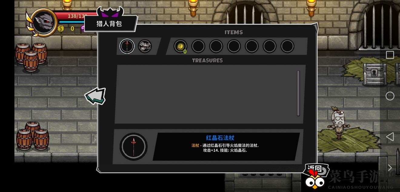 《失落城堡》手游猥琐流通关攻略