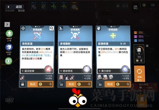 《少前：云图计划》故障协议商店使用攻略