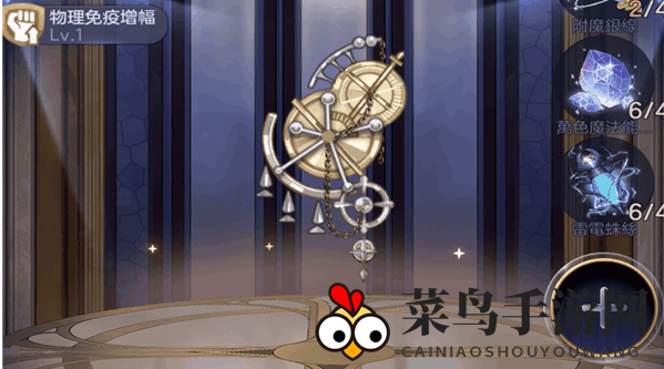 《少女的王座》搭配胸针推荐