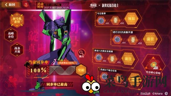 《奥拉星手游》初号机技能介绍