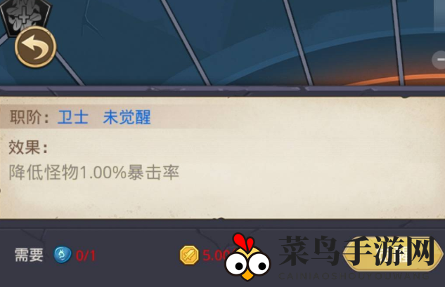 《小小勇者》英魂印记获取方法详解