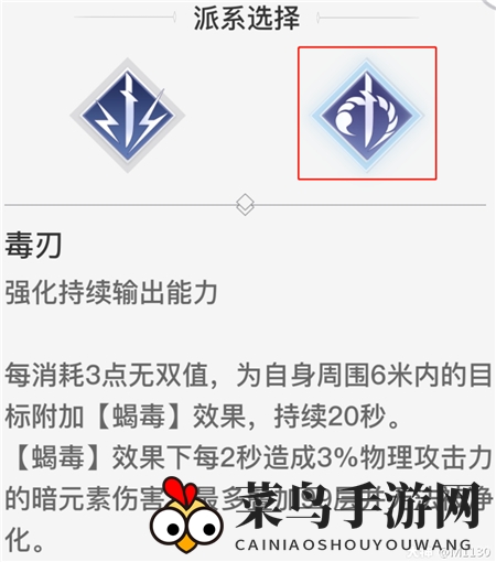 《天谕手游》业刹技能搭配攻略