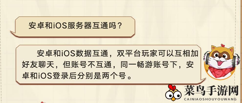 《小浣熊百将传》钻石获取攻略