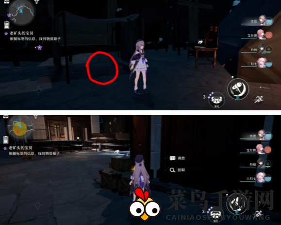 《崩坏：星穹铁道》老矿头的宝贝任务攻略