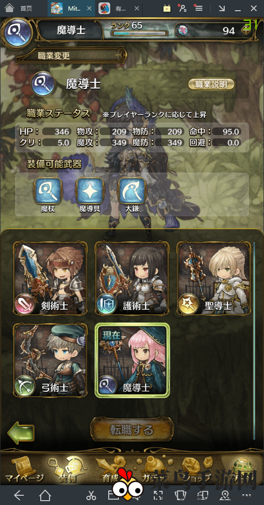 《密特拉之星》职业切换攻略