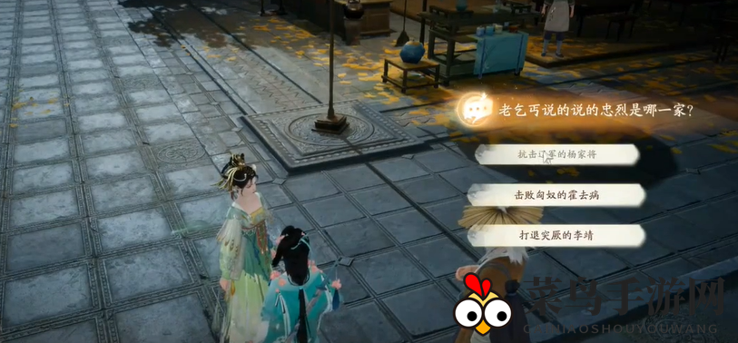 《射雕》杨康线第三章任务攻略