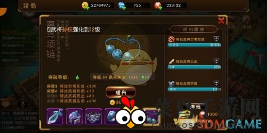 《少年君王传》兵种装备搭配策略