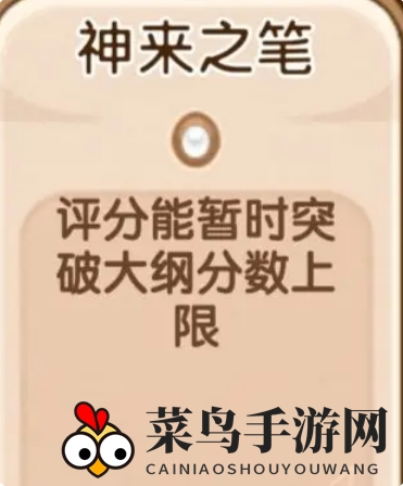 《小说家模拟2》13个buff效果大揭秘