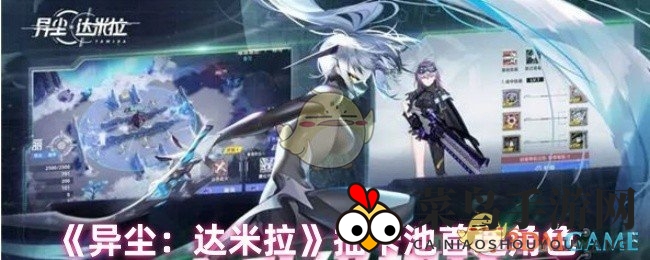 《异尘达米拉》抽卡秘籍：解锁SSR角色，提升战力攻略