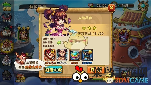 《妖怪西游》升级攻略：高效扫荡，快速晋升江湖高手之路